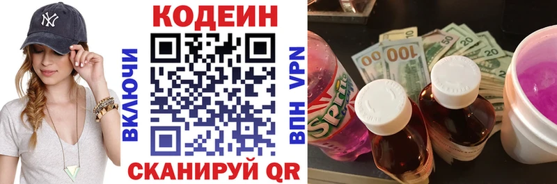 Codein Purple Drank  Сургут 