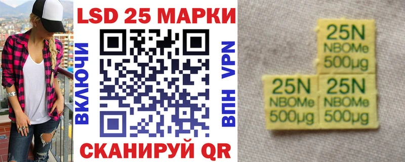 Марки 25I-NBOMe 1,5мг  купить   Сургут 